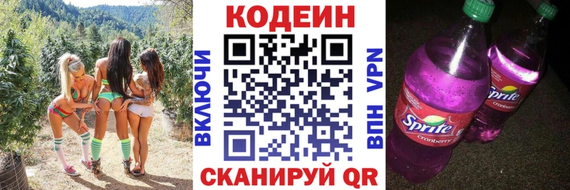 Codein напиток Lean (лин)  даркнет сайт  Норильск 