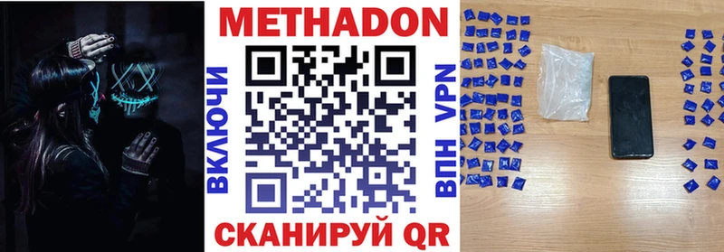 МЕТАДОН белоснежный  гидра ССЫЛКА  Норильск  где найти  